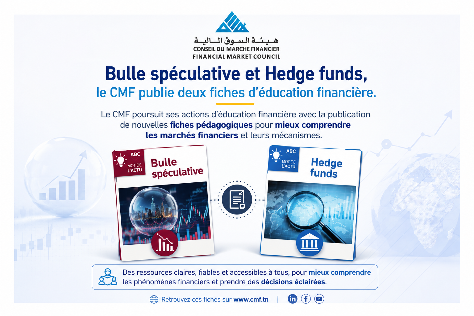 Bulle spéculative et Hedge funds, le CMF publie deux fiches d‘éducation financière